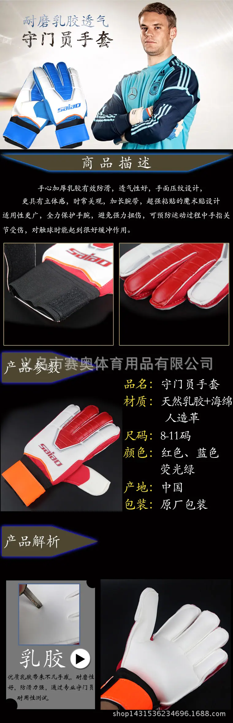足球手套750(1