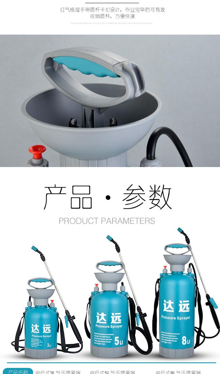 喷壶气压式高压浇花