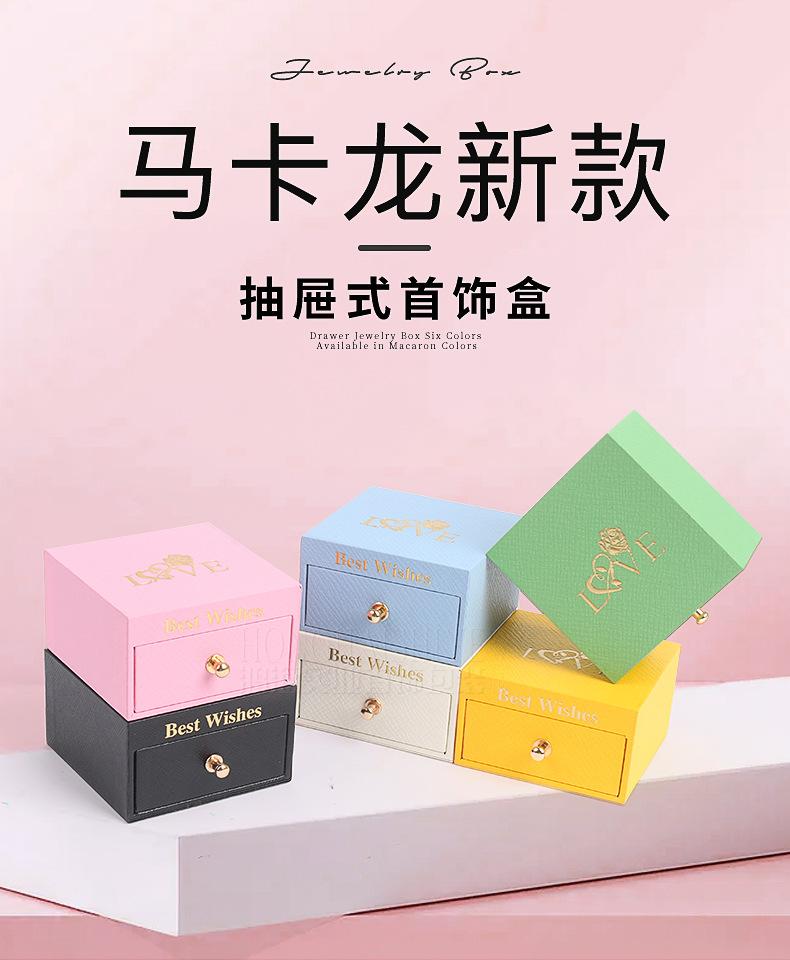 马卡龙抽屉盒详情页4_01.jpg