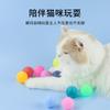 Giroscópio de bola para gato colorido 4CM bola de arranhar para gato elástica bola de treinamento para brincar brinquedo para gato bola colorida tênis de mesa único