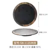 Prato de Sushi Preto Estilo Japonês de Melamina, Prato de Plástico Especial para Comida Ocidental, Bandeja de Pizza e Bife para Restaurante, Prato para Churrasco para Uso Comercial