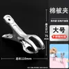 Pinza para Ropa Multifuncional de Acero Inoxidable para el Hogar Tamaño Extra Grande para Secar Colchas Fijación a Prueba de Viento Calcetines Sábanas Secado Clips Grandes