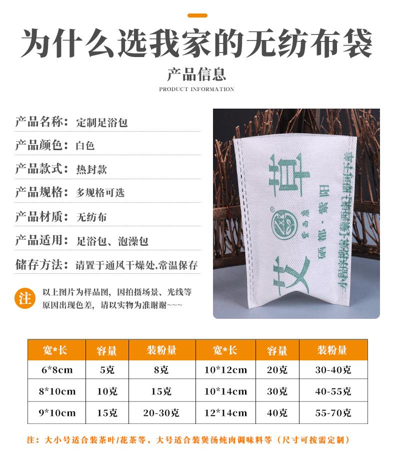未标题-印字足浴包_02