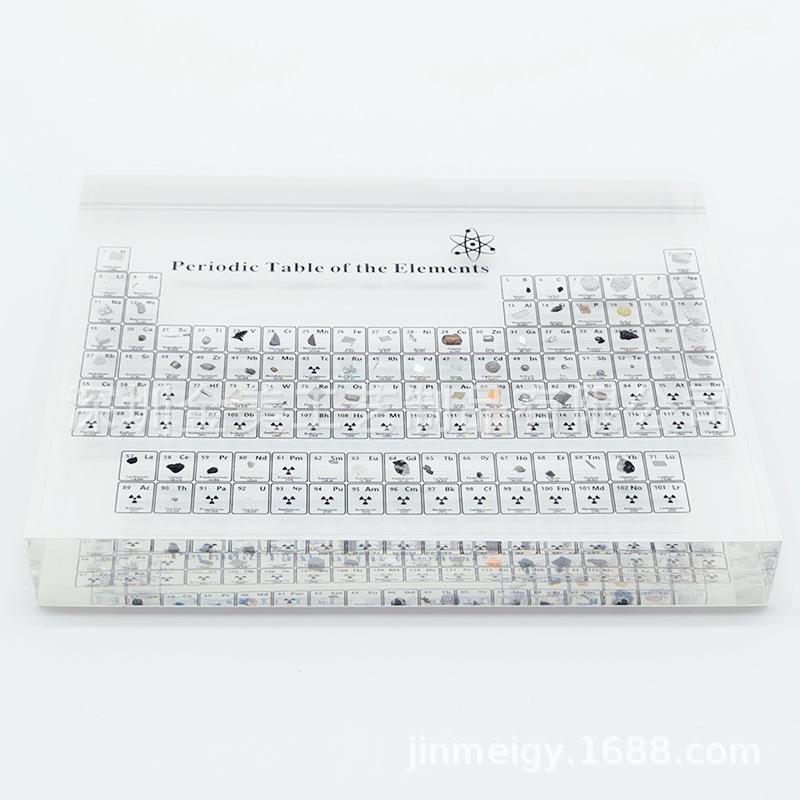 现货工厂直销实物元素周期表玻璃内埋实物装饰化学元素周期表教学