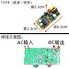 Adaptador de corriente conmutada de CA a CC 12 V 1 A/2 A/3 A/4 A/5 A/6 A, 60 W, módulo integrado, placa base, 220 V