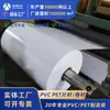 Material em Rolo de PVC Branco, Chapa Fina Rígida, Embalagem Blister, Filme de PVC para Termoformagem, Placa de Plástico, Modelo de Chapa Plástica de PVC