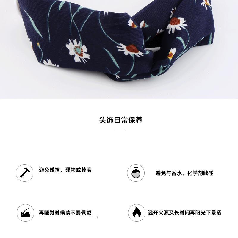 雏菊发带_20.gif