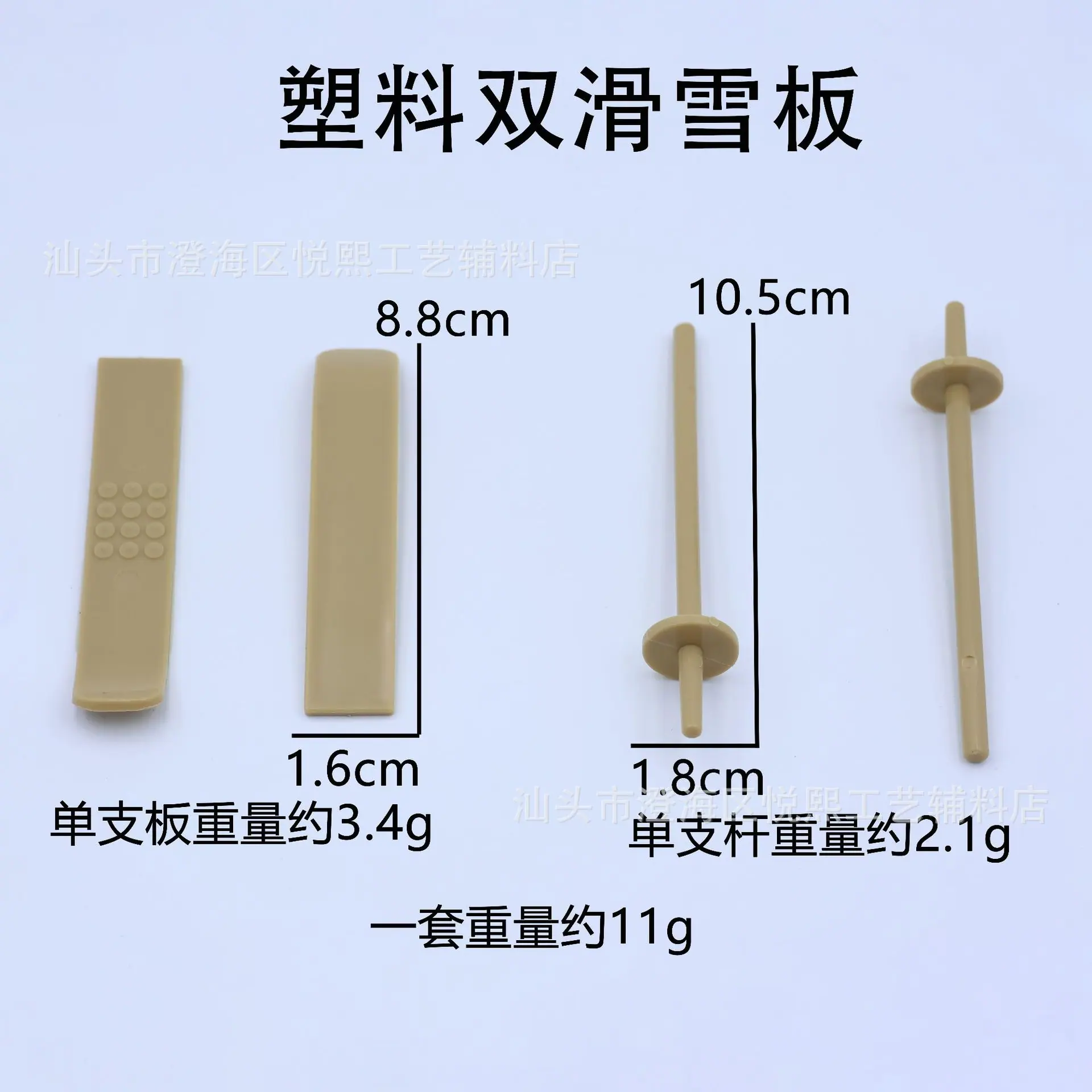 尺寸