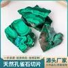 Venta Caliente Transfronteriza Rodaja de Malaquita de Cristal Natural Piedra Original Mineral Estándar Piedra Ornamental Pulida Adornos Decorativos para el Hogar