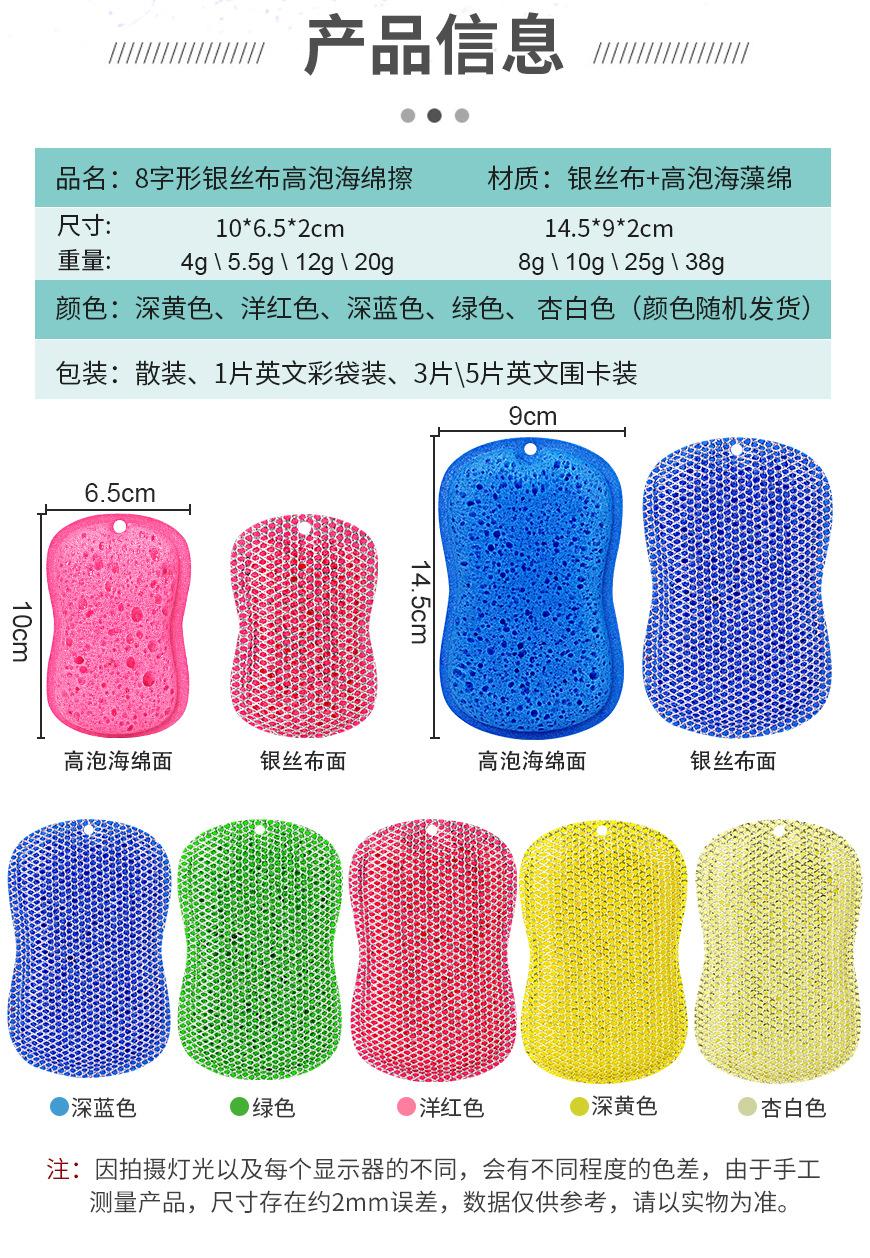 压边银丝布高泡海绵擦_03.jpg