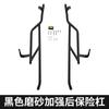 Adecuado para 23 Modelos de Motocicleta Guangyang Ct250 Ck250T-11A Barra Protectora Parachoques Barra Anticolisión Motocicleta Eléctrica Versión Engrosada