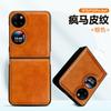 Adecuado para Huawei P50Pocket Pantalla Plegable Funda de Cuero para Teléfono Pocket2 Modelo Nuevo Cobertura Total