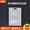 Saco Autoadesivo de Filme Perolado, Saco Branco Semitransparente com Zíper, Saco Composto para Embalagem de Joias, Saco Impresso para Cabo de Dados