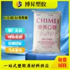 Kibiton K(Q) Pegamento Taiwán Chimei Pb-5903 Grado Alimenticio Alta Transparencia Anti-Flexión Alto Brillo