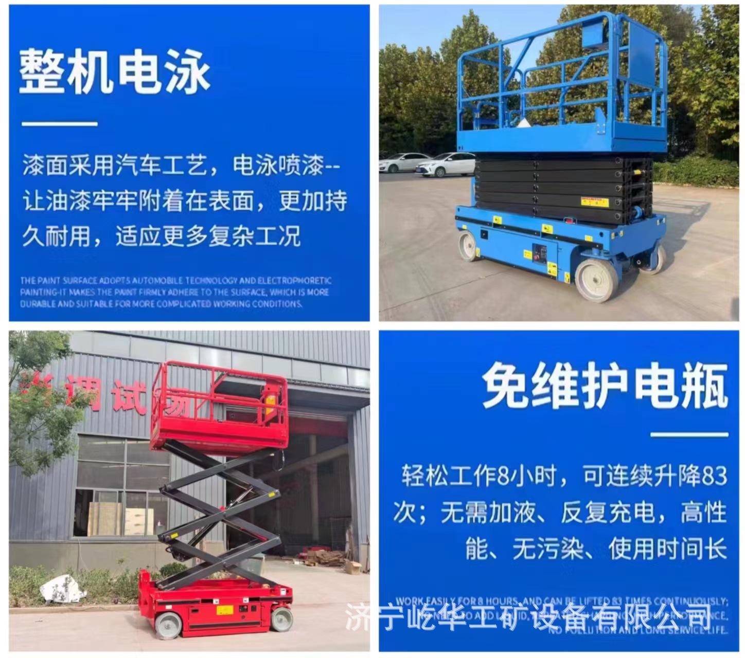 升降平台Z5.jpg