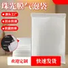 Saco Plástico Bolha Composto Perolado Espesso Saco Envelope Autoadesivo Saco Autosselante para Roupas Saco para Embalagem de Logística Expressa Personalização