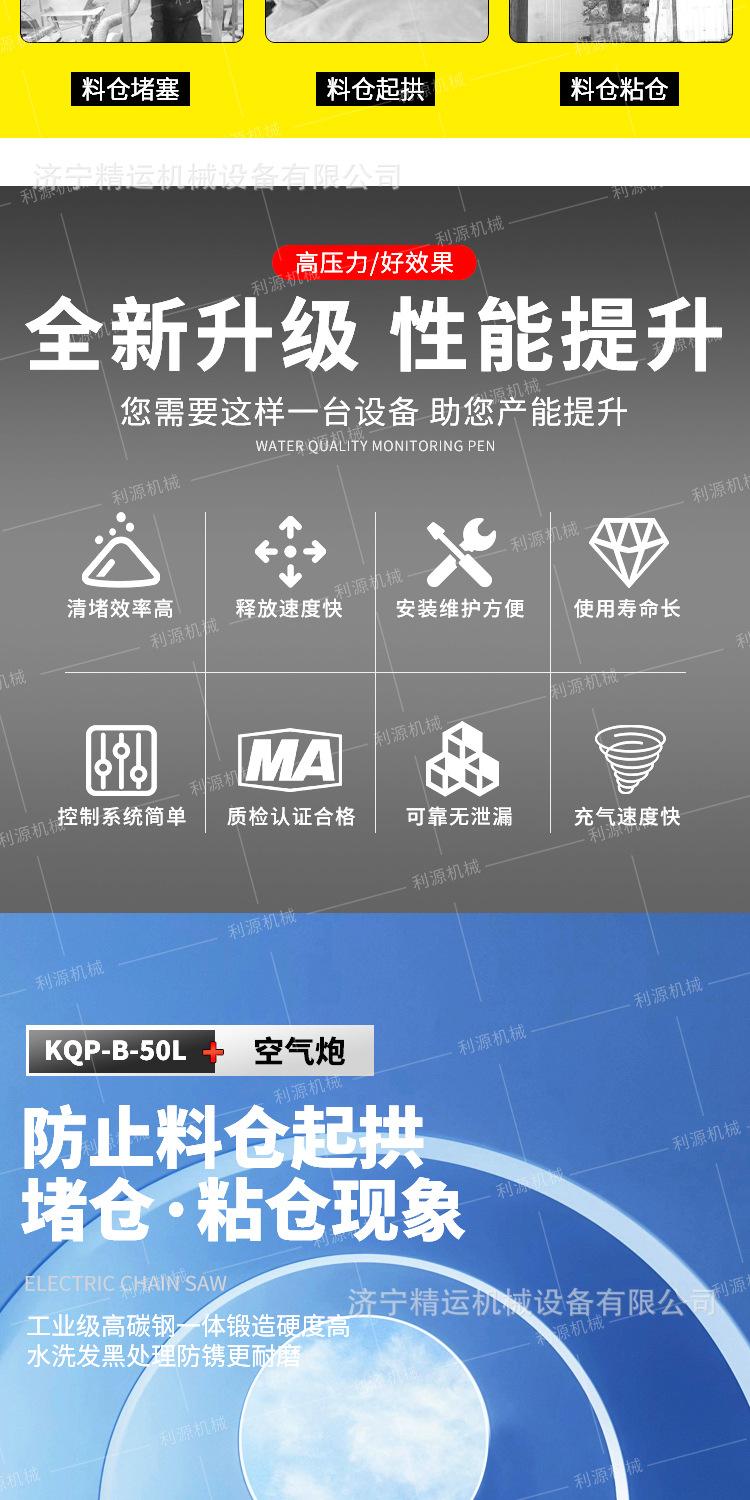 利源机械空气炮详情1_02