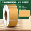 Papel de Embalaje Marrón Papel de Secado Rápido Etiqueta Adhesiva para Sellado Rollo Adhesivo Auto-Adhesivo Marcador de Clasificación de Empaque Manuscrito Geotextil