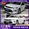 Adecuado para Camry Mona Lisa 15-16, versión modificada, pequeño marco, nuevo Camry especial modificado frontal