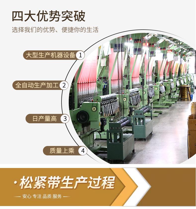 13（黑白钩编松紧带）妍姿3_02.jpg