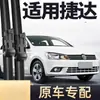 Adecuado para Escobillas Limpiaparabrisas Volkswagen Nuevo Jetta, 13 Modelos, 2013, 2015, Compatible con 15 Coches, 16 Piezas, 14 Limpiaparabrisas, 17