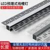 Lâmpada linear embutida de LED lâmpada de fita de alumínio slot de teto em forma de U lâmpada linear slot de lâmpada montado aberto