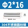 Pasador Cilíndrico de Acero Inoxidable 304 de 2 mm GB119 Clavo Sólido Fijo M1 M1.5 M2 M2.5 M4