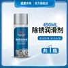 Removedor de Ferrugem, Spray Anti-Ferrugem, Lubrificante Anti-Ferrugem para Metal, Removedor de Ferrugem para Fechadura de Porta de Carro, Agente Desengripante para Parafusos, Agente de Limpeza Multiuso