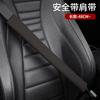 Protector de hombro para cinturón de seguridad de automóvil de cuero extendido, anticollera, funda protectora universal para cinturón de seguridad Four Seasons, soporte de ajuste