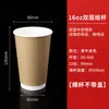 Copo para Bebida Quente Café Chá com Leite Diâmetro 90mm Copo de Papel Espessado com Opção de Logo Copo Tendência para Bebida Quente 500/700ml