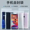 Bolsa para Teléfono Móvil, Bolsa Sellada, Bolsa para Teléfono Transparente Engrosada Auto-Sellante, Bolsa Impermeable, Carcasa a Prueba de Polvo, Cubierta Protectora, Sellada y Compatible con Pantalla Táctil
