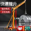 Grúa rápida Jinyou polipasto doméstico pequeño eléctrico 220V grúa elevadora alimentador decoración de edificios