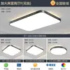Luz Principal LED Ultrafina para Sala de Estar, Simples, Moderna e Atmosférica, Quarto Escandinavo, Quarto, Restaurante, Combinação de Pacote de Luminária de Teto