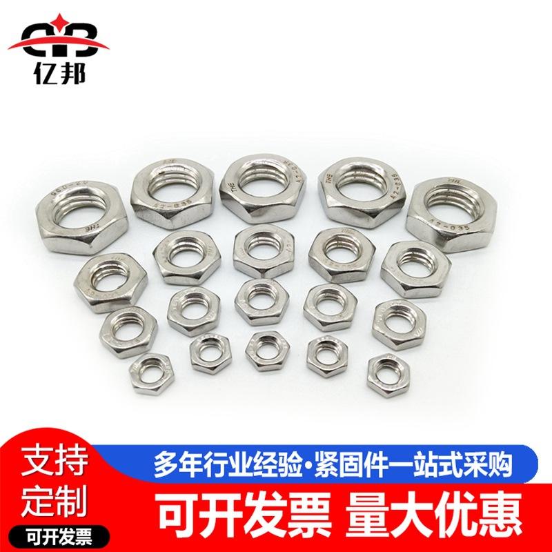 304六角薄螺母4_副本