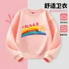 Sudadera Infantil Estudiante de Primaria y Secundaria Actividad Escolar Uniforme Arcoíris Juntos Hacia el Futuro Sudadera Cuello Redondo Estilo Otoño e Invierno Forro Polar Tendencia