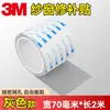 3m Patch de Reparo de Tela de Janela Invisível Anti-Mosquito Rede Mosquiteira Doméstica para Porta de Correr Fita Adesiva para Reparo de Furos Patch para Vazamento