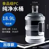 Balde de Agua Mineral Pura Transparente Dispensador de Agua para el Hogar Almacenamiento de Agua PC Bebida Cubo Purificador de Agua para Coche Cubo Vacío