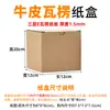 Caja de Almacenamiento de Cartón Corrugado de Piel de Vaca Empaque para E-Commerce Caja Pequeña Cartón Cuadrado Fondo con Pestañas Caja Plegable Stock Listo Otros