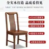 Silla de Comedor de Madera Maciza Estilo Chino Uso Doméstico Silla con Respaldo Estructura de Ensamblaje Machihembrado Estable y Duradera Hotel Restaurante Comedor Silla sin Ensamblaje