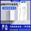 Adecuado para Cargador OPPO A32/A72 Carga Rápida de 18W Enchufe de Carga OPPO A93/A93s oppo A92/A92s