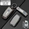 Capa para Chave Bmw Série 5 Série 3 X3 Lâmina X1 X5 325Li Carcaça Ix3 525 Estojo para Homens e Mulheres
