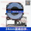 Para Máquina de Etiquetas Epson Cinta LW-600P K400 Papel de Etiqueta Brocado SR230CH SR530C Pegatina
