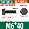 Parafusos Sextavados com Flange Classe 10.9 Pretos Gb5787 Parafusos com Flange e Dentes M6M10-M16