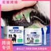 Polvo Limpiador de Dientes para Perro Yegbong Transfronterizo Refresca el Aliento, Limpia Suavemente el Sarro y las Manchas Polvo Limpiador de Dientes