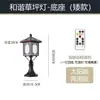 Lámpara Solar para Césped, Lámpara para Patio Exterior, Lámpara de Césped Impermeable con Enchufe para Pasillo, Lámpara de Poste Alto con Enchufe para Jardín de Villa