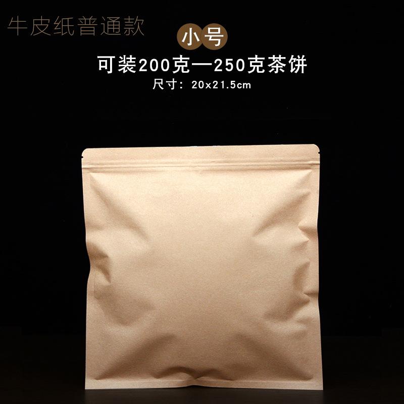 无印茶饼袋SKU小号