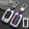 Funda especial para llave de coche Dongfeng scenery s560/500 2016-21 scenery 580 estrella roja plegable todo incluido