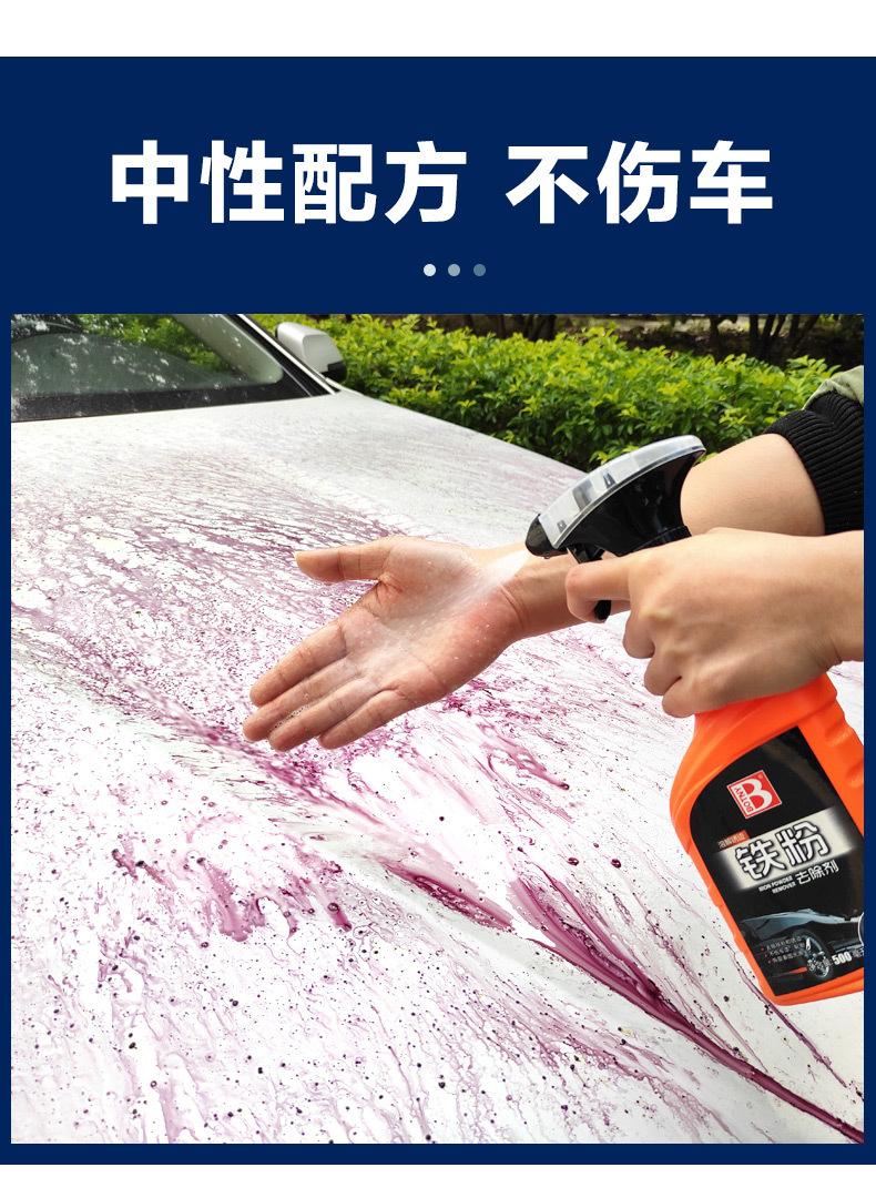 铁粉 (12).jpg