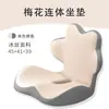 Cojín de Soporte Lumbar Integrado Estilo Flor de Ciruelo para Silla de Oficina, Cojín de Soporte para Sentarse a Largo Plazo, Stock Listo del Fabricante