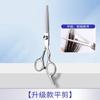 Tijeras para cabello de bebé, tijeras de peluquería de dientes finos, tijeras planas, tijeras para flequillo, tijeras para cabello desmenuzado, tijeras para cabello de niños, tijeras profesionales para el hogar, venta al por mayor